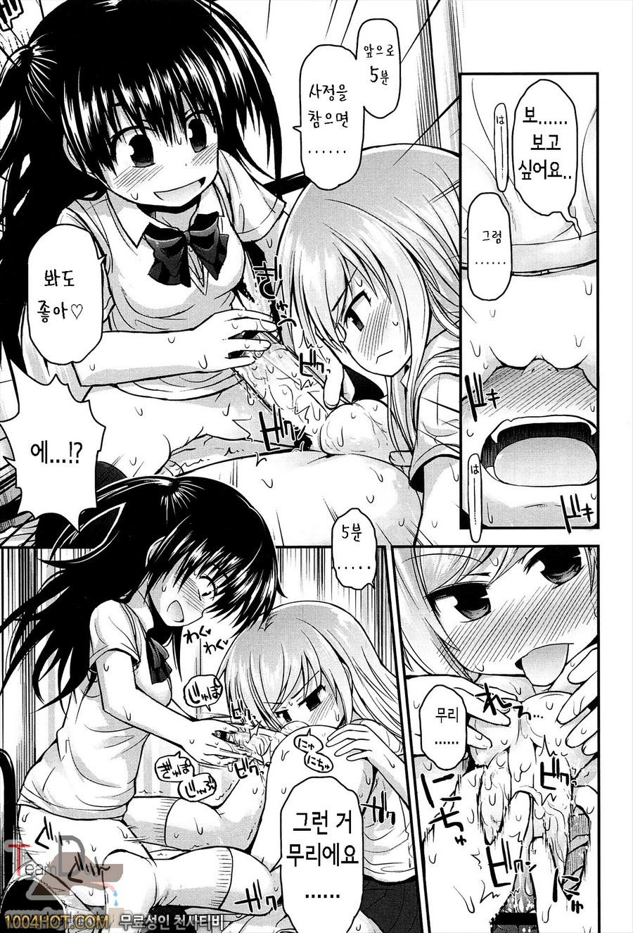 리리컬큐트#6 쿠메가와 양하고 코다이라 양_by 망가 이미지 #17