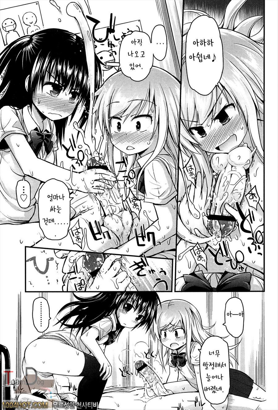 리리컬큐트#6 쿠메가와 양하고 코다이라 양_by 망가 이미지 #19