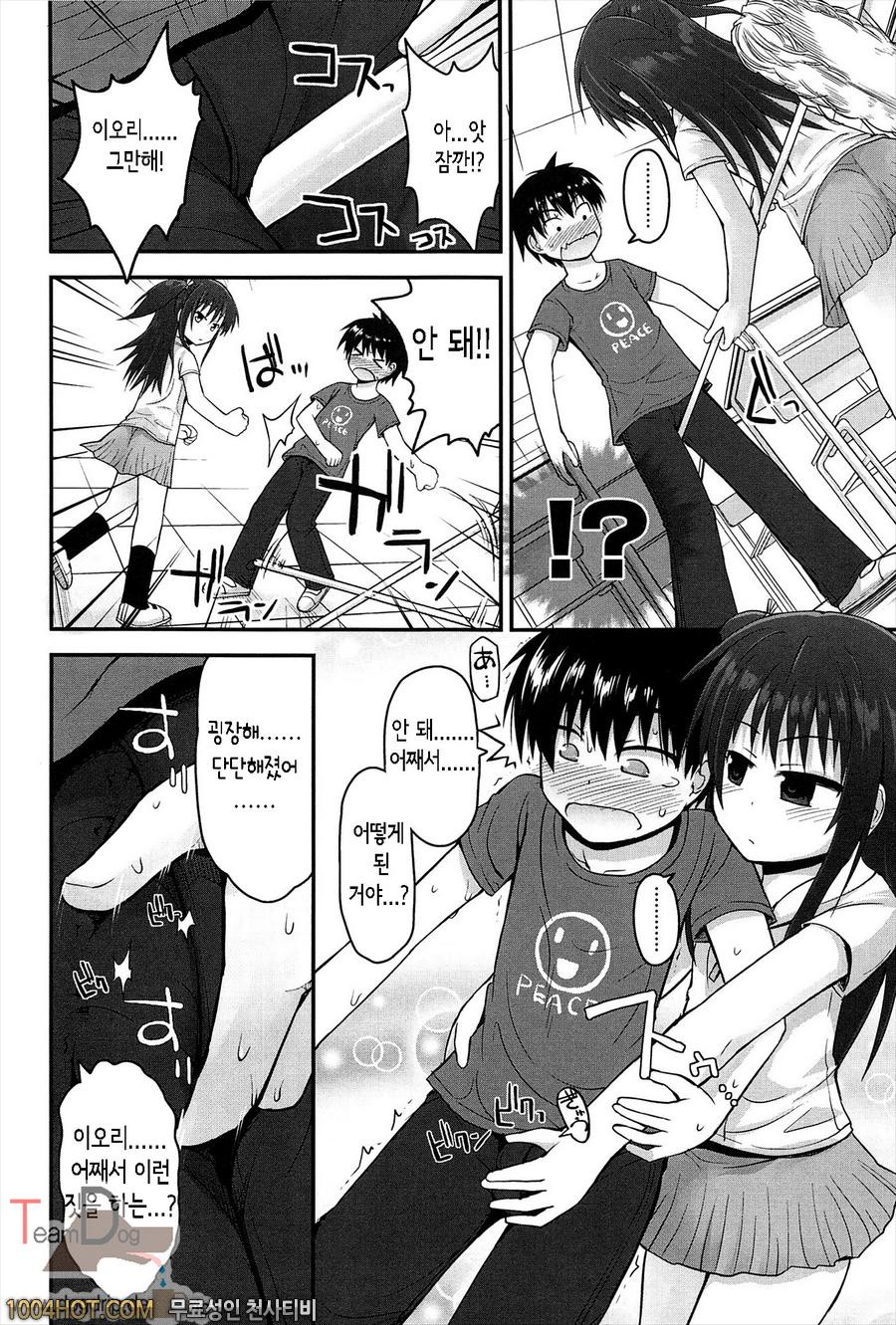 리리컬큐트#7 기르는 경험치_by 망가 이미지 #6