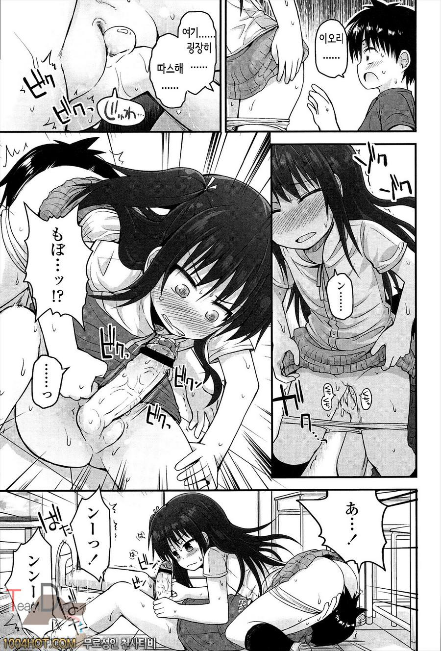 리리컬큐트#7 기르는 경험치_by 망가 이미지 #9