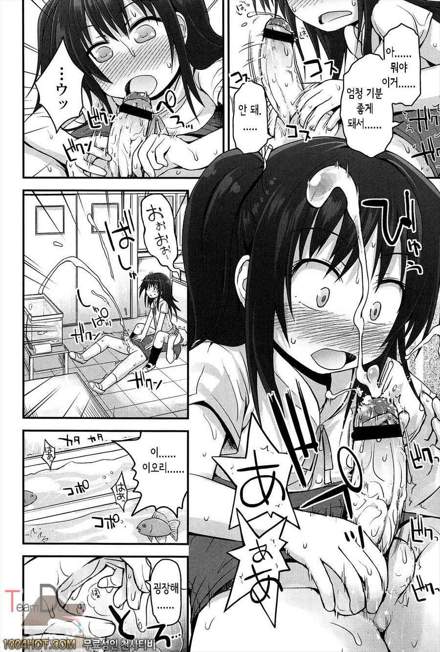 리리컬큐트#7 기르는 경험치_by 망가 이미지 #10