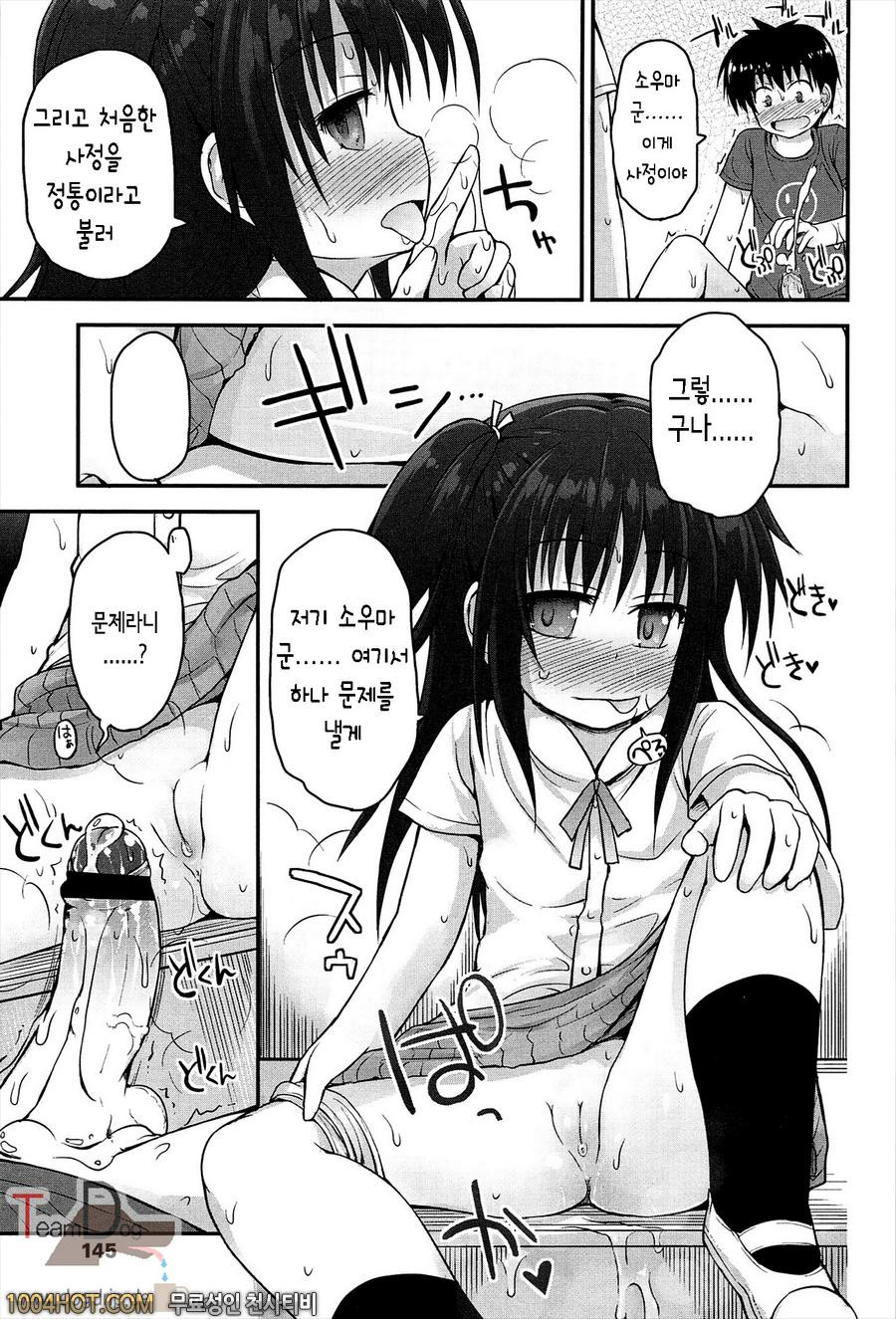 리리컬큐트#7 기르는 경험치_by 망가 이미지 #11