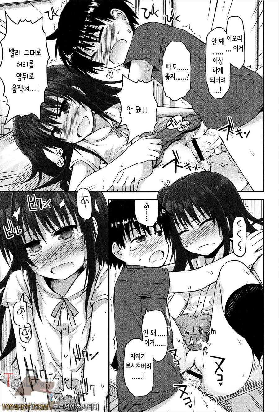 리리컬큐트#7 기르는 경험치_by 망가 이미지 #13