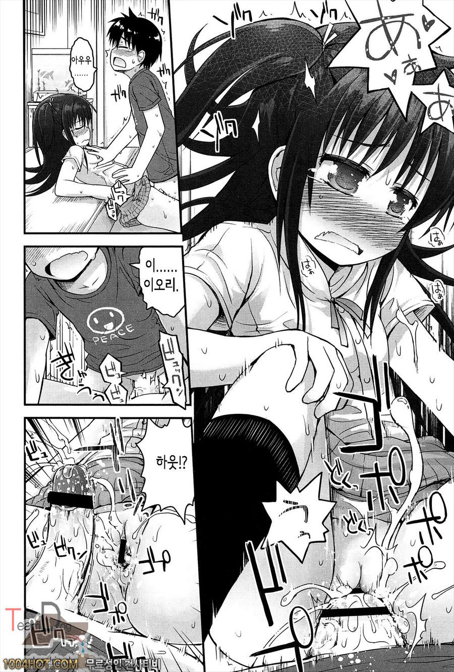 리리컬큐트#7 기르는 경험치_by 망가 이미지 #14