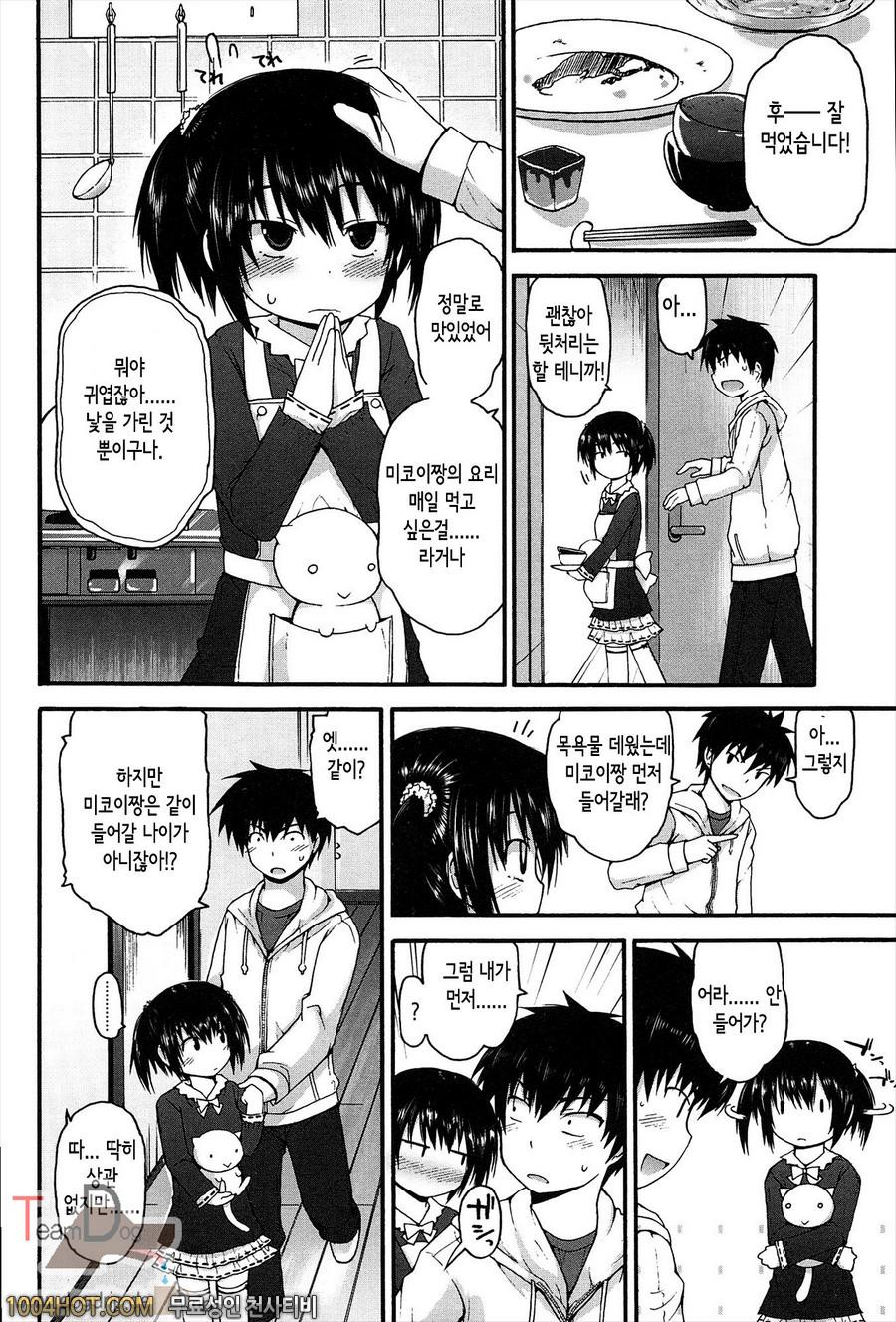 리리컬큐트#9 광애 feeling_by 망가 이미지 #4