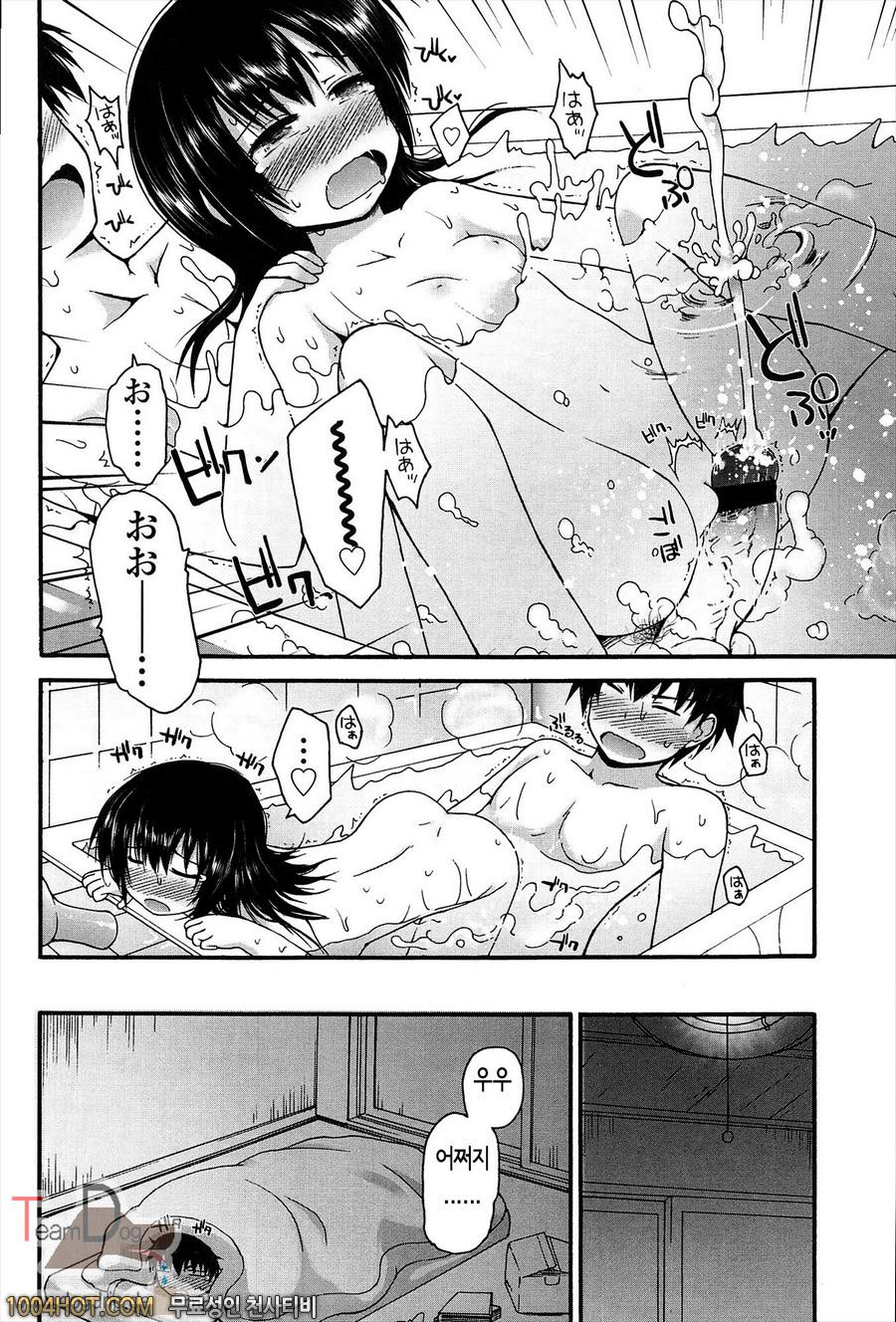 리리컬큐트#9 광애 feeling_by 망가 이미지 #10