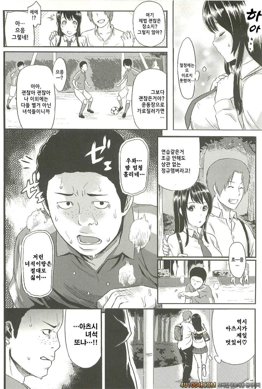 일그러진 사랑#10(完) First Time_by 망가 이미지 #2