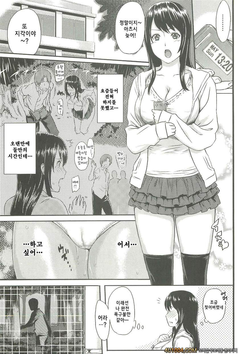 일그러진 사랑#10(完) First Time_by 망가 이미지 #3