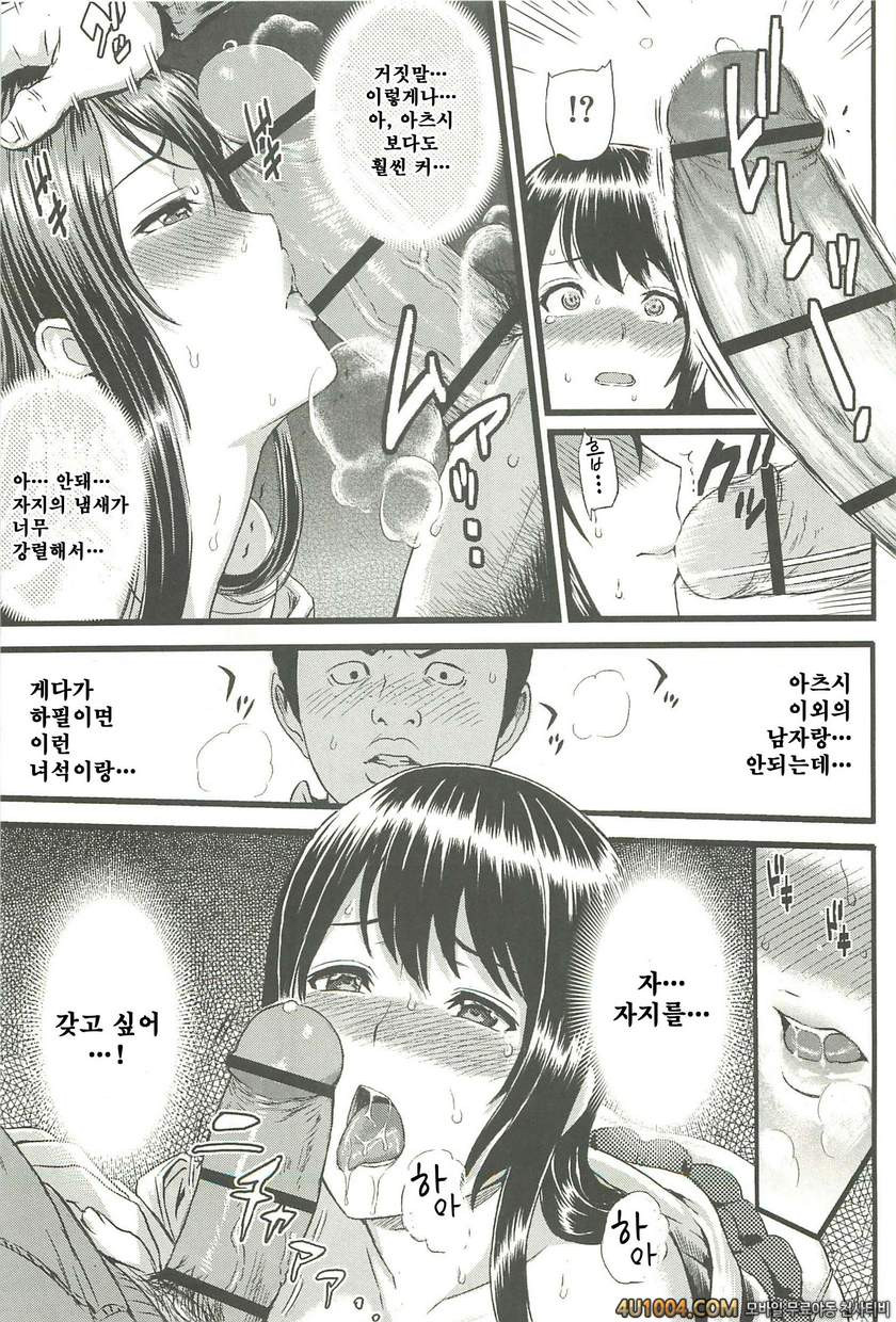 일그러진 사랑#10(完) First Time_by 망가 이미지 #7