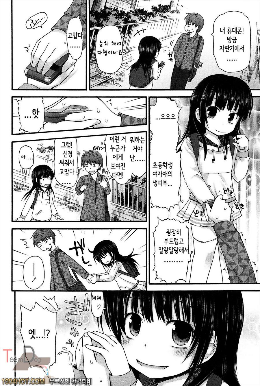 리리컬큐트#10(完) 목소리를 들려줘_by 망가 이미지 #2