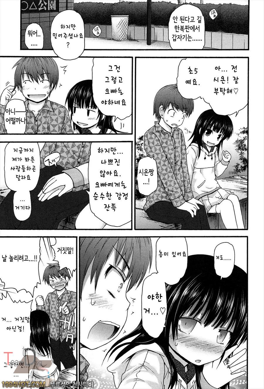 리리컬큐트#10(完) 목소리를 들려줘_by 망가 이미지 #5