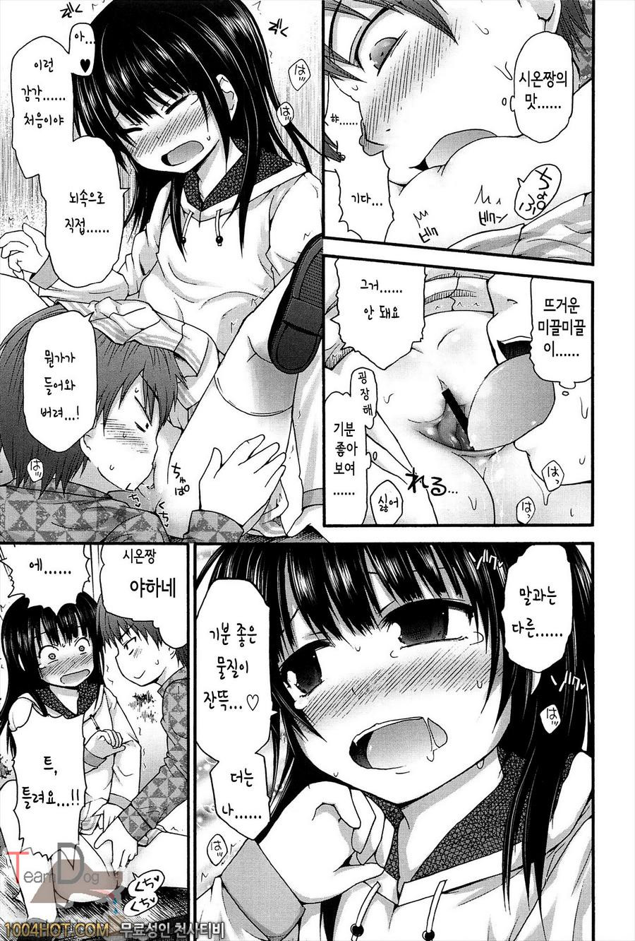 리리컬큐트#10(完) 목소리를 들려줘_by 망가 이미지 #7