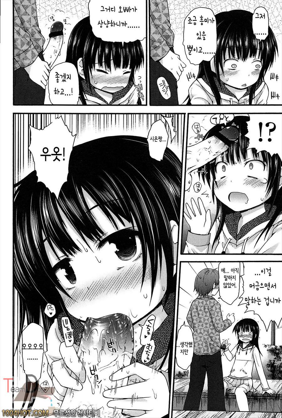 리리컬큐트#10(完) 목소리를 들려줘_by 망가 이미지 #8