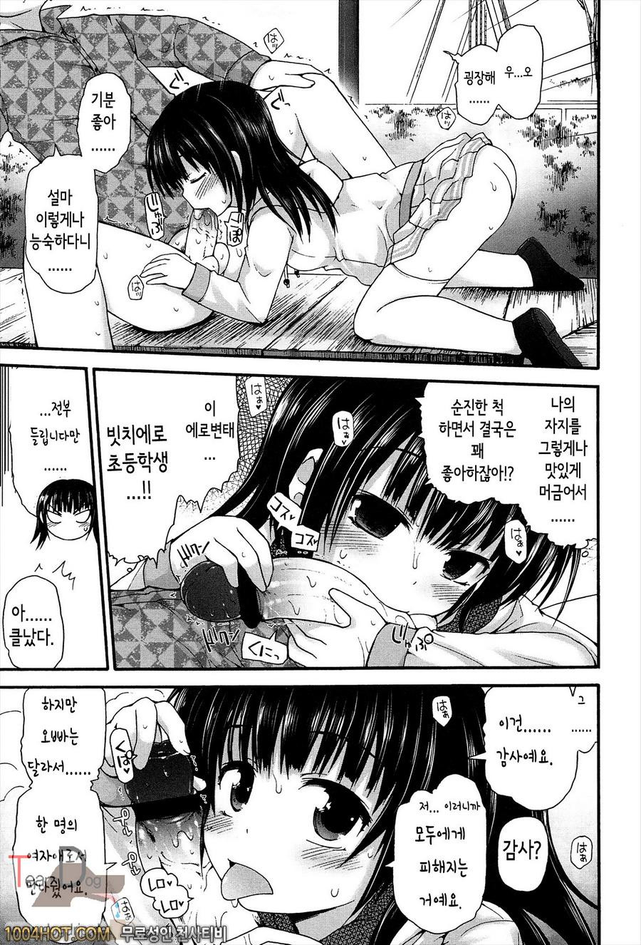 리리컬큐트#10(完) 목소리를 들려줘_by 망가 이미지 #9