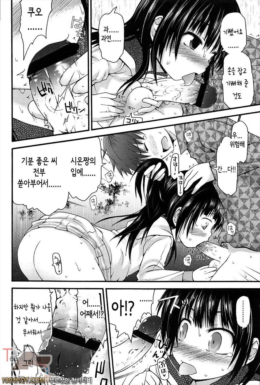 리리컬큐트#10(完) 목소리를 들려줘_by 망가 이미지 #10