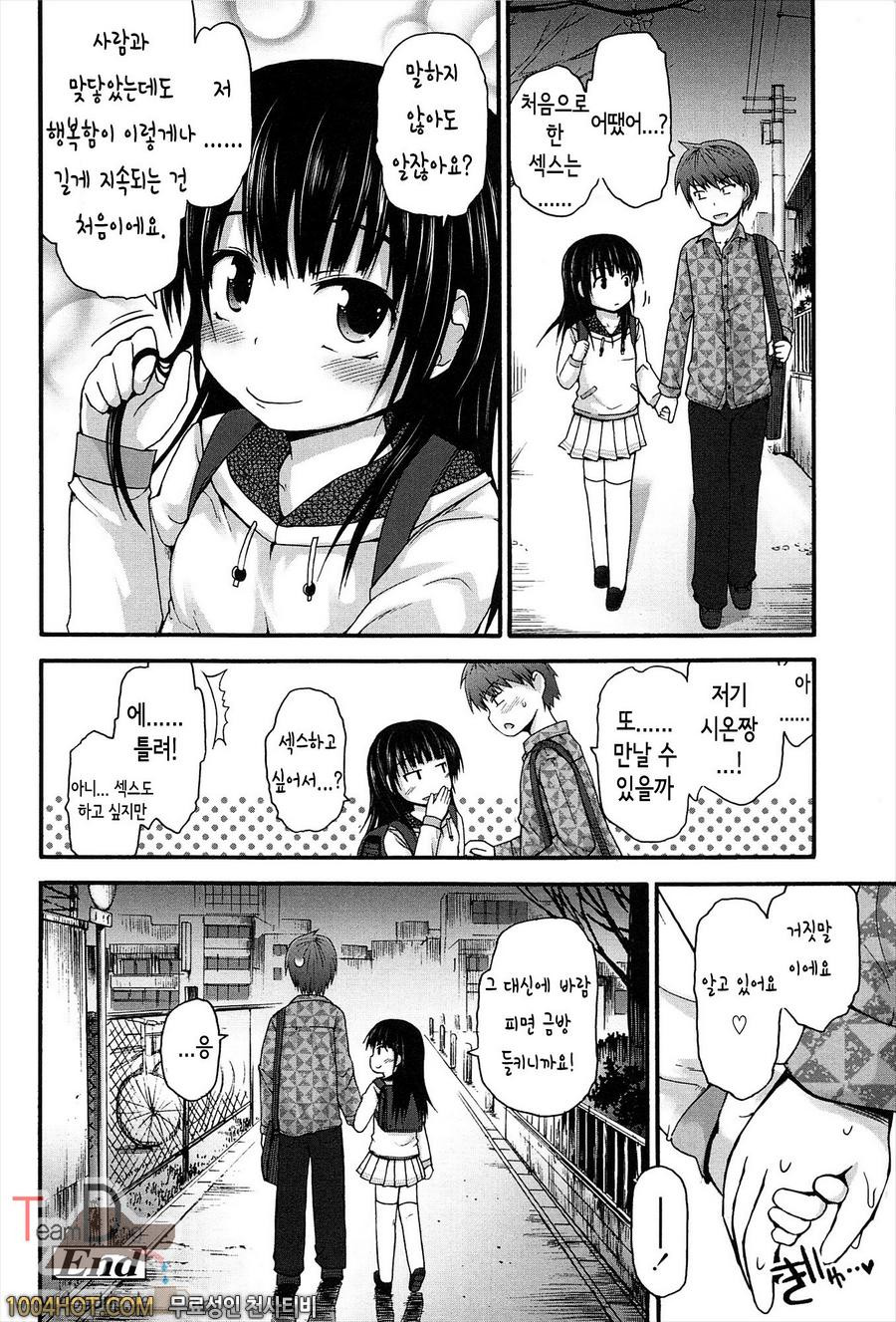 리리컬큐트#10(完) 목소리를 들려줘_by 망가 이미지 #16