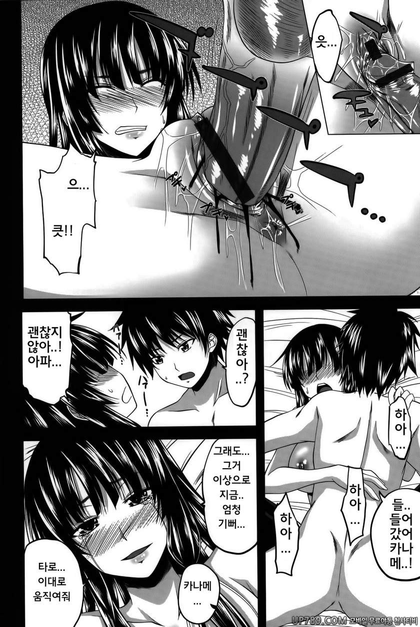 발정은 하렘 노트#1 Love relation 제1화_by 망가 이미지 #6