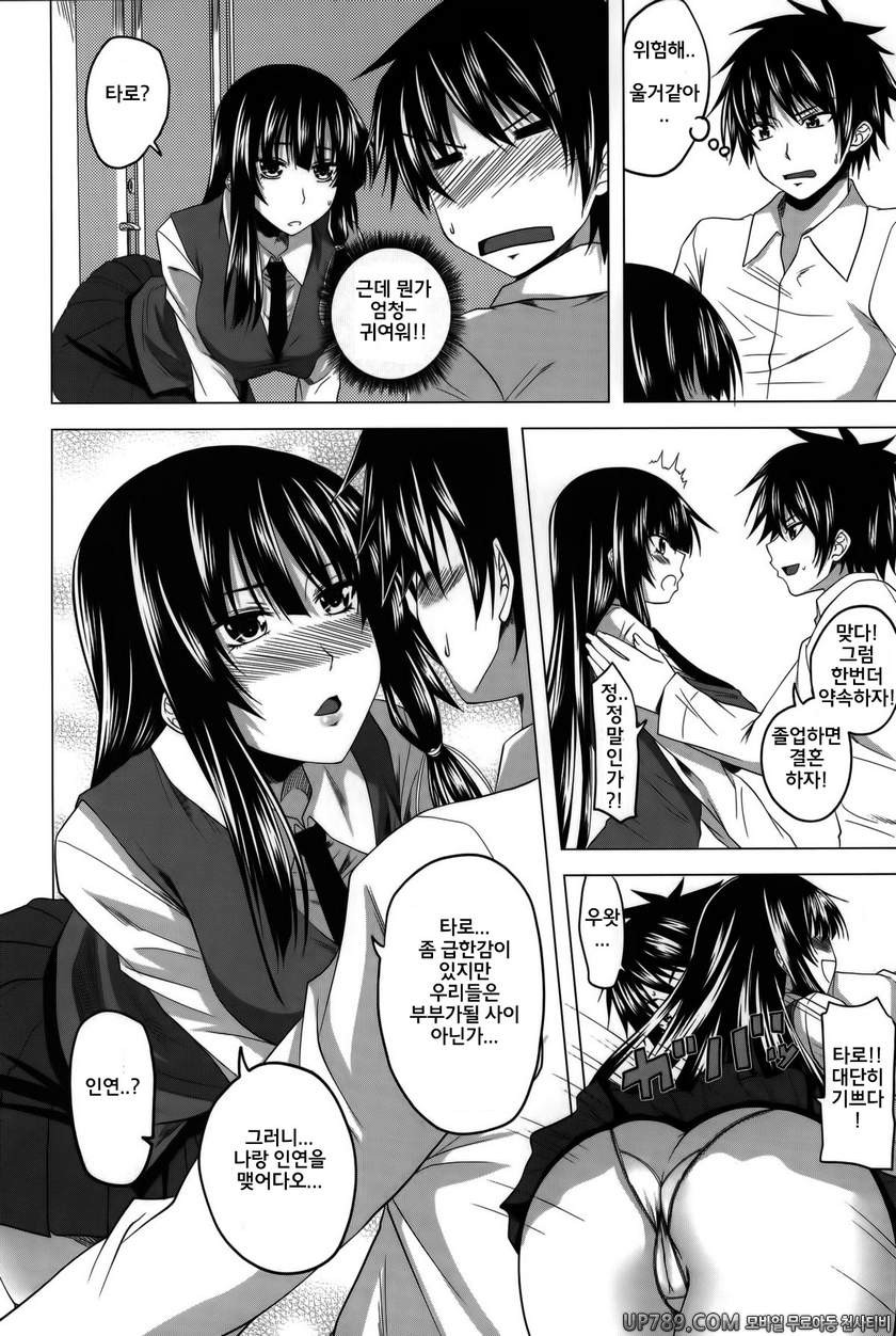 발정은 하렘 노트#1 Love relation 제1화_by 망가 이미지 #12