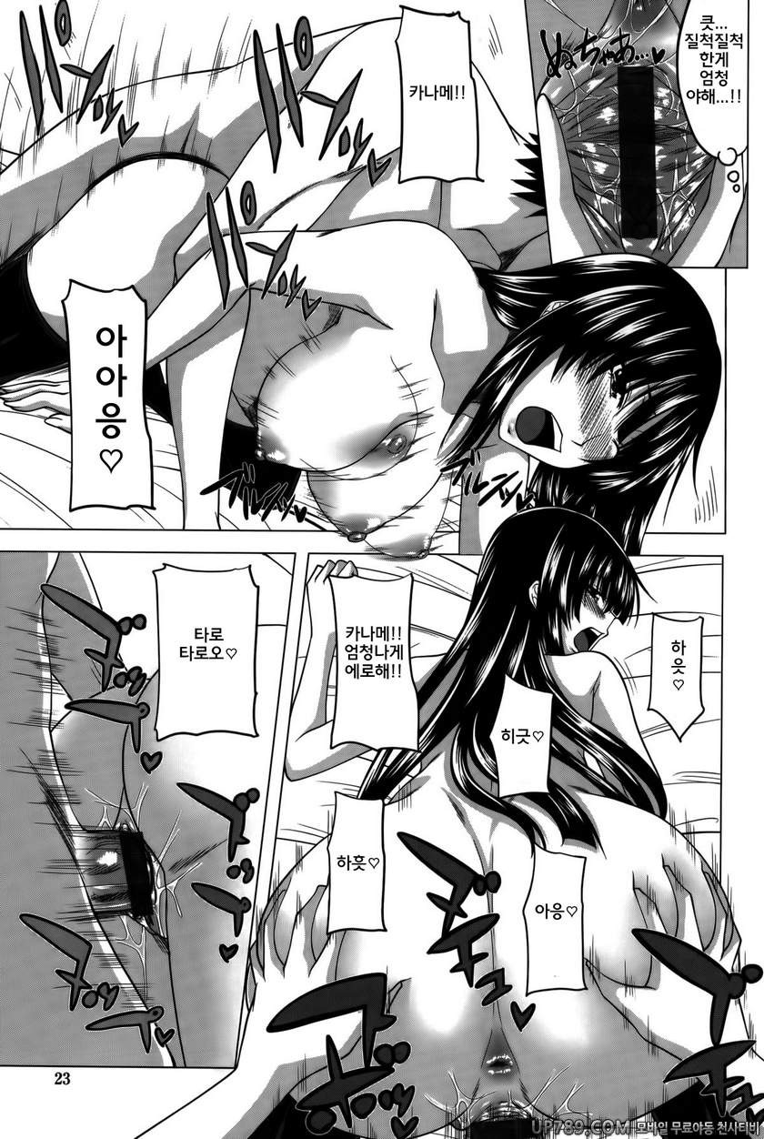 발정은 하렘 노트#1 Love relation 제1화_by 망가 이미지 #21