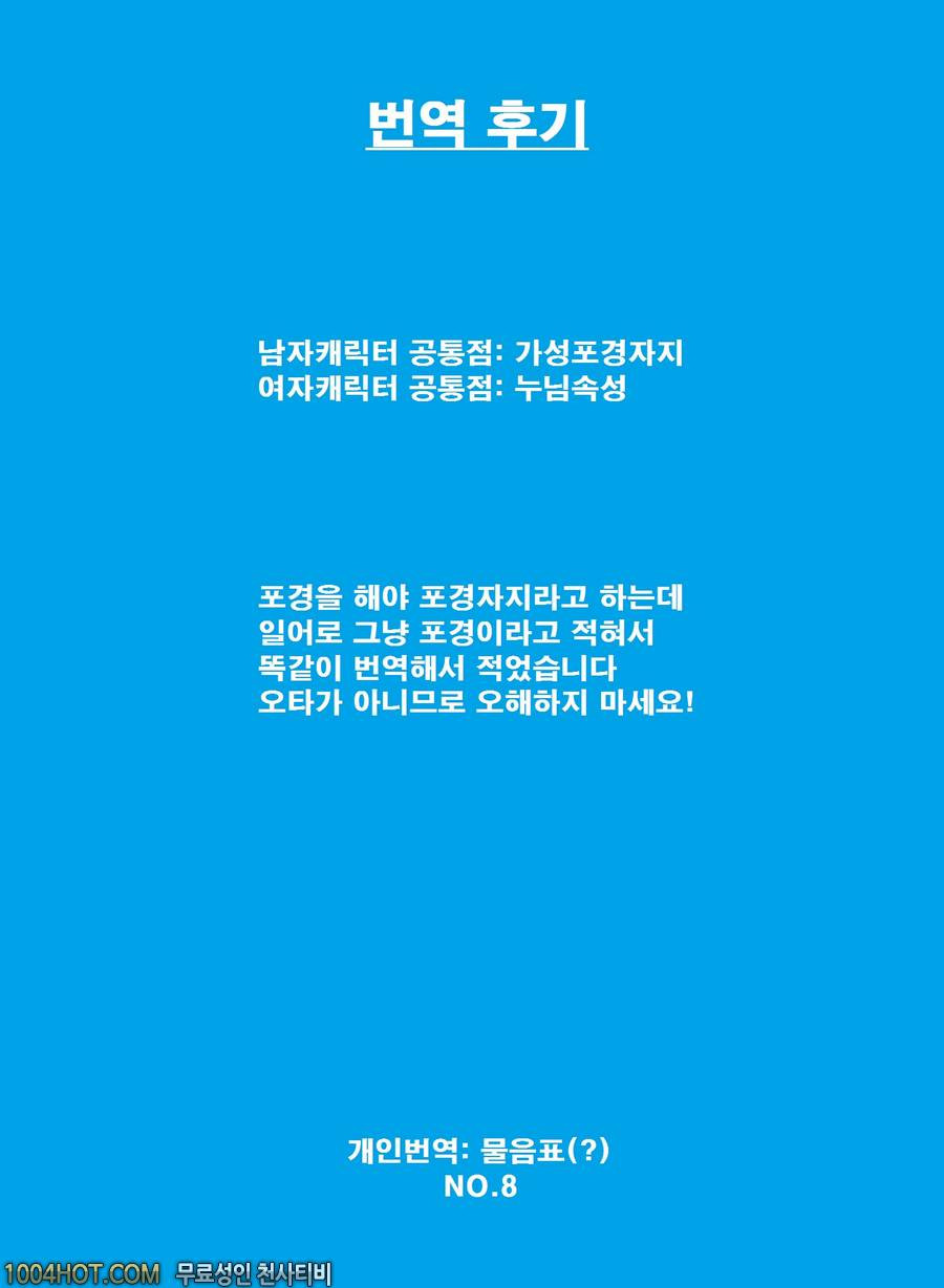 포경 생 자지#1 Summer Beach_by 망가 이미지 #2