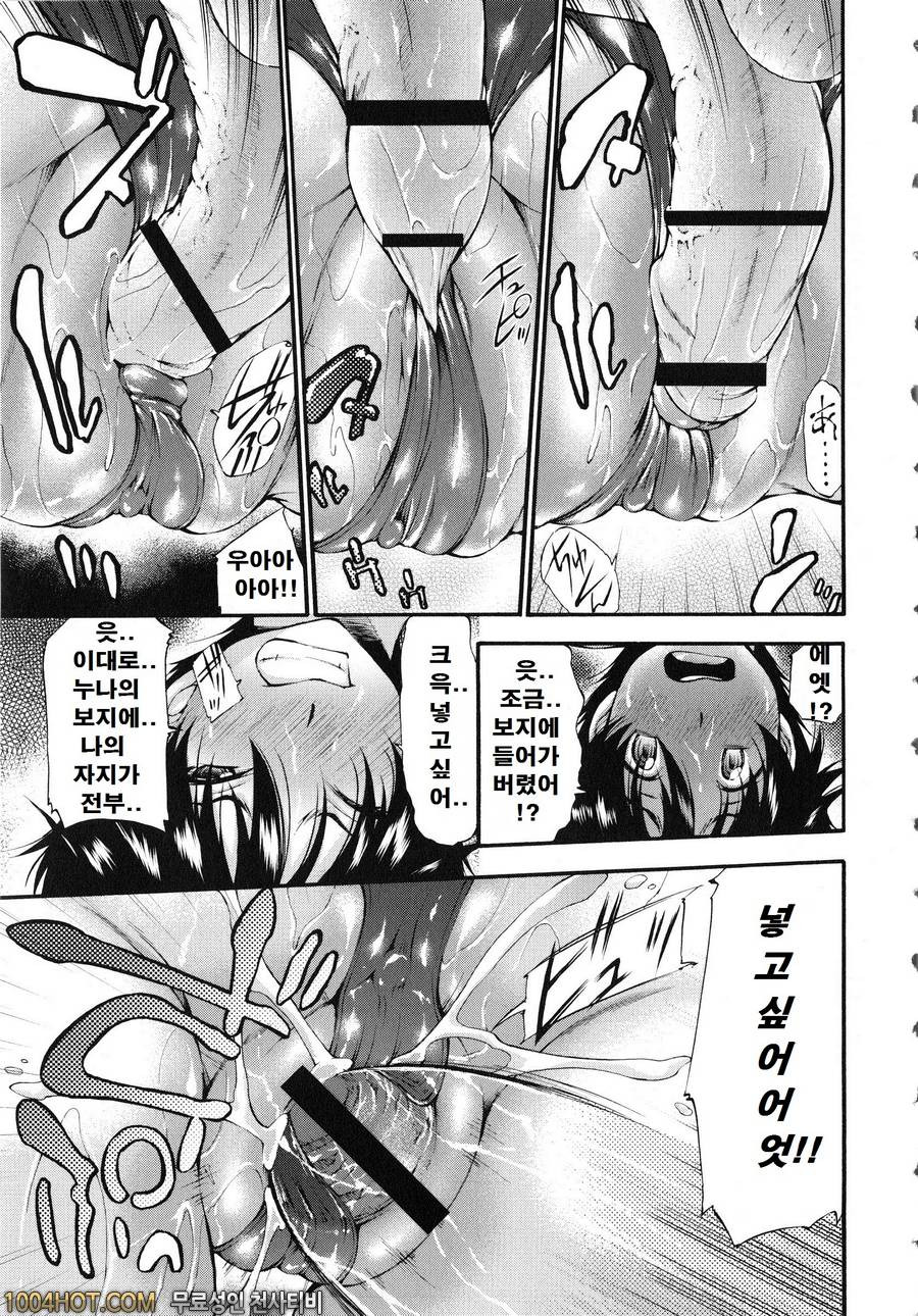 포경 생 자지#1 Summer Beach_by 망가 이미지 #15