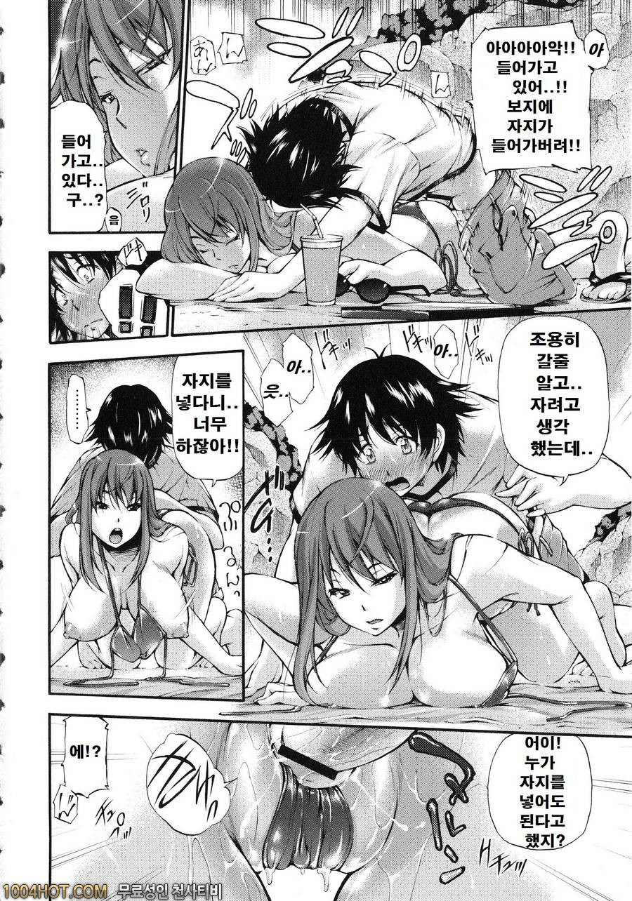 포경 생 자지#1 Summer Beach_by 망가 이미지 #16