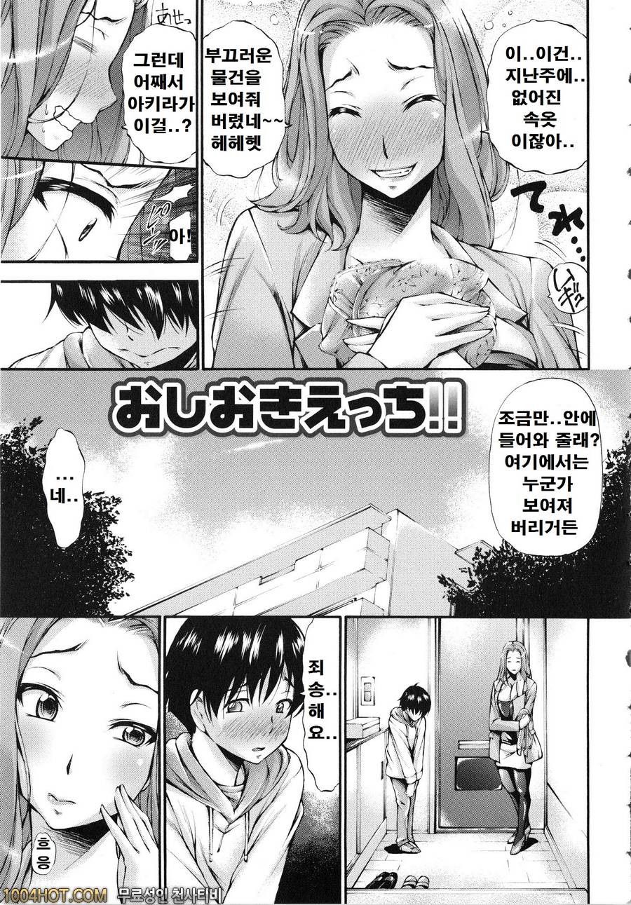 포경 생 자지#2 형벌 섹스_by 망가 이미지 #3