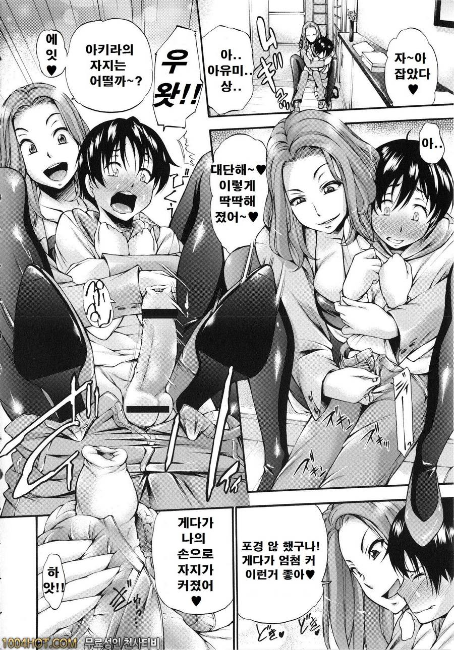 포경 생 자지#2 형벌 섹스_by 망가 이미지 #6