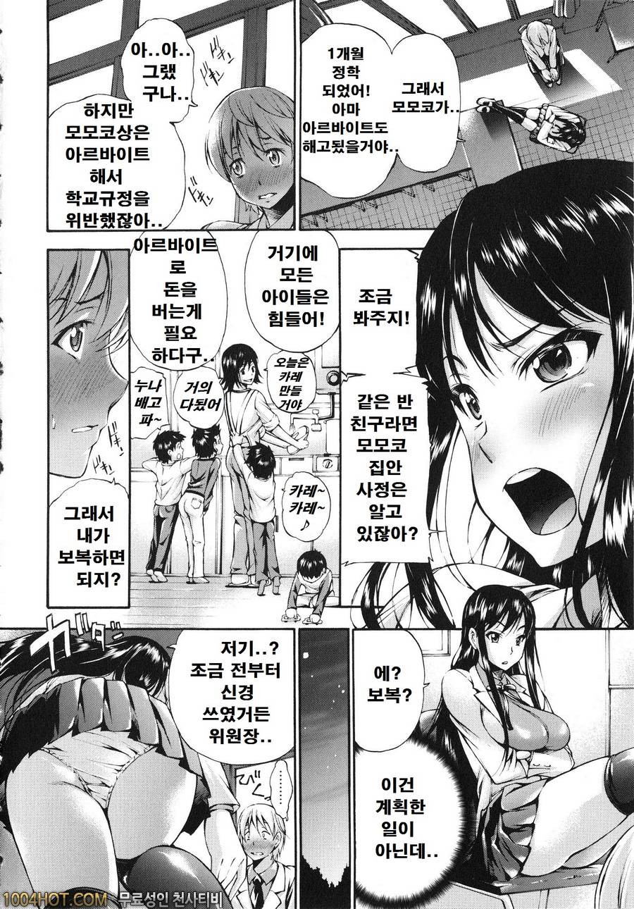 포경 생 자지#3 For a friend_by 망가 이미지 #2