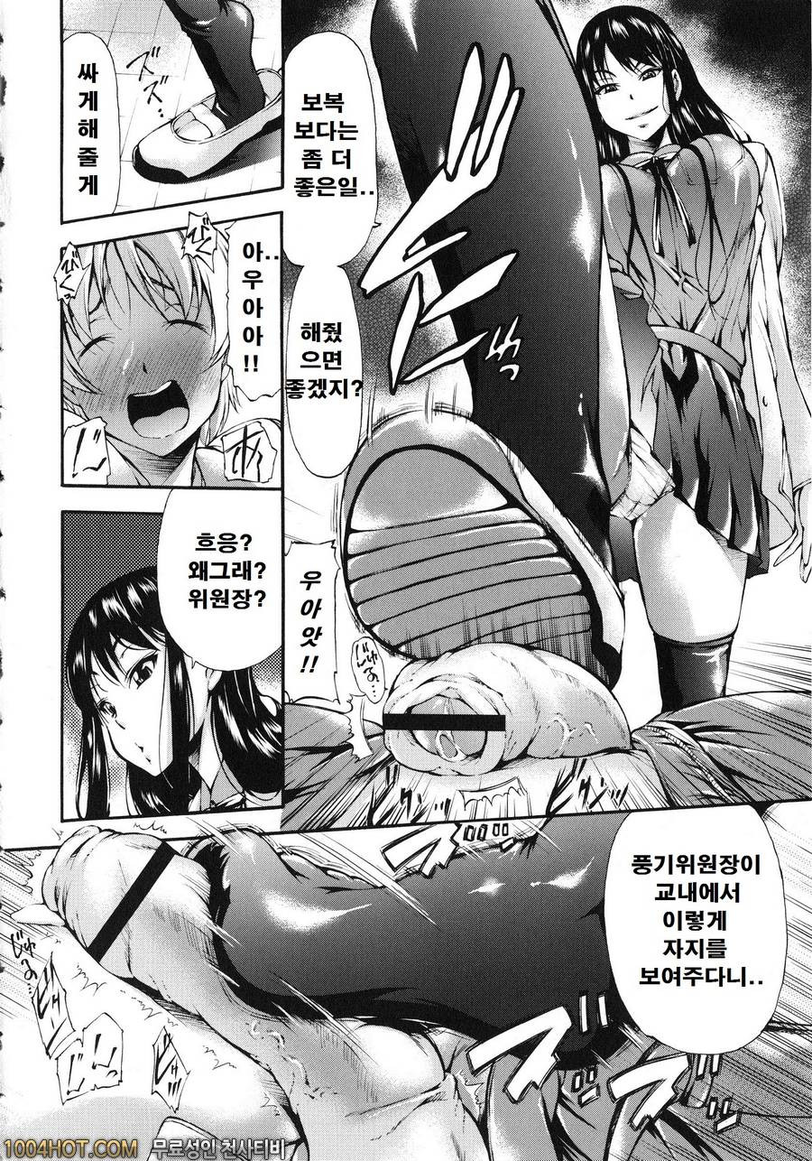 포경 생 자지#3 For a friend_by 망가 이미지 #4