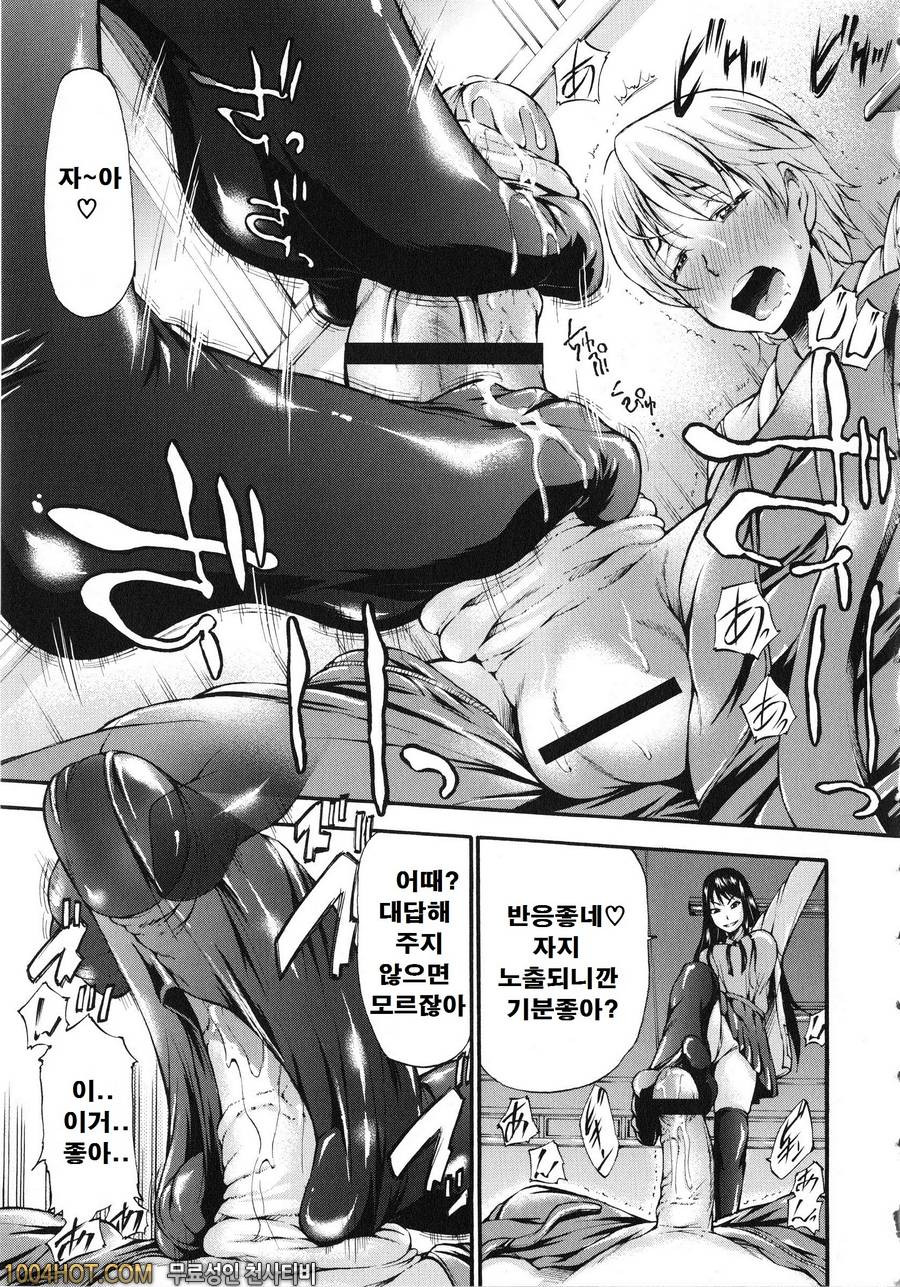 포경 생 자지#3 For a friend_by 망가 이미지 #7