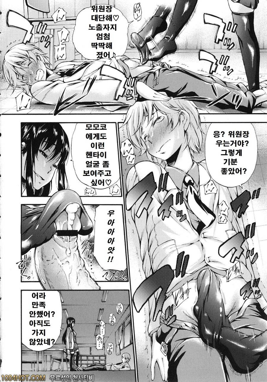 포경 생 자지#3 For a friend_by 망가 이미지 #8