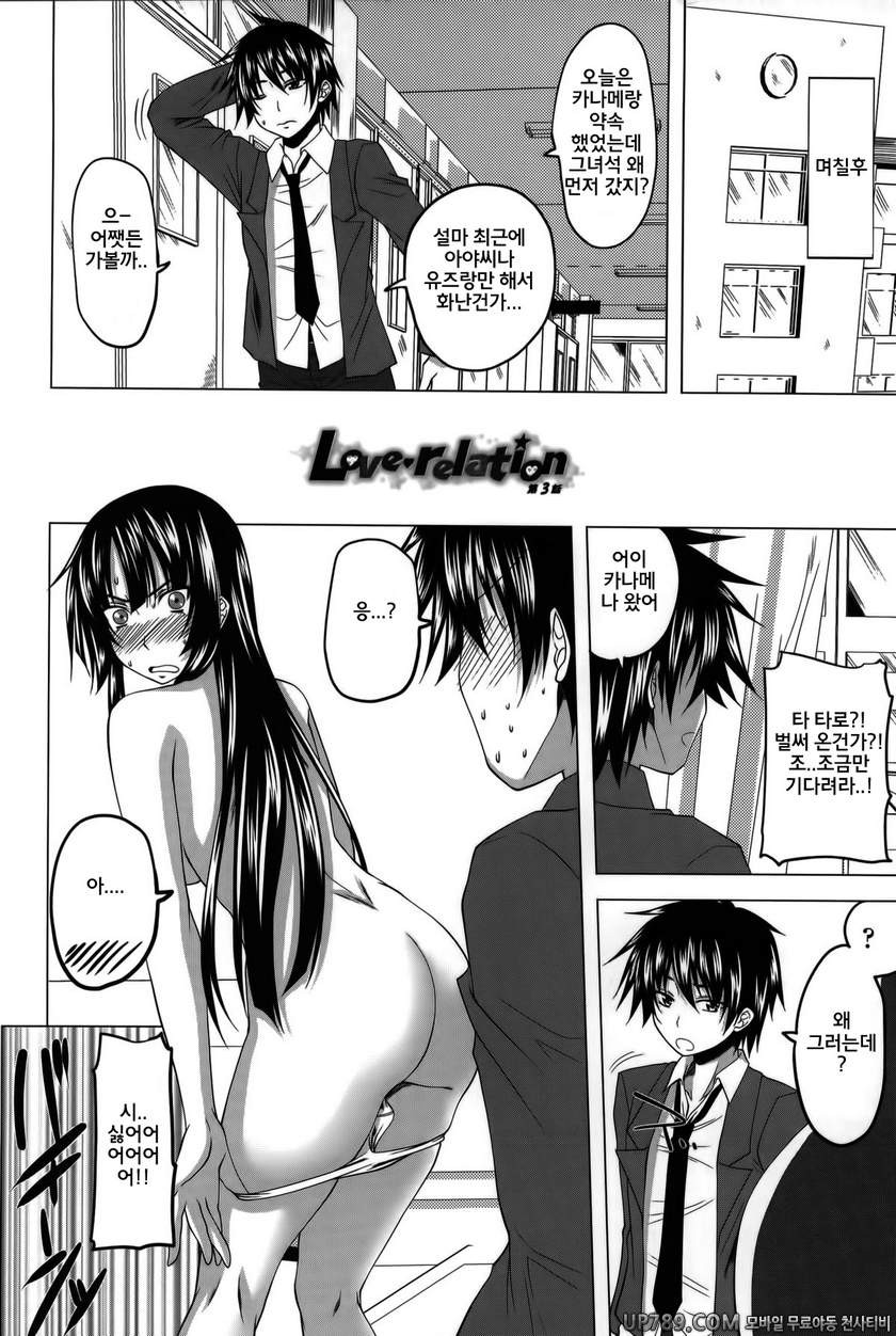 발정은 하렘 노트#3 Love relation 제3화_by 망가 이미지 #4