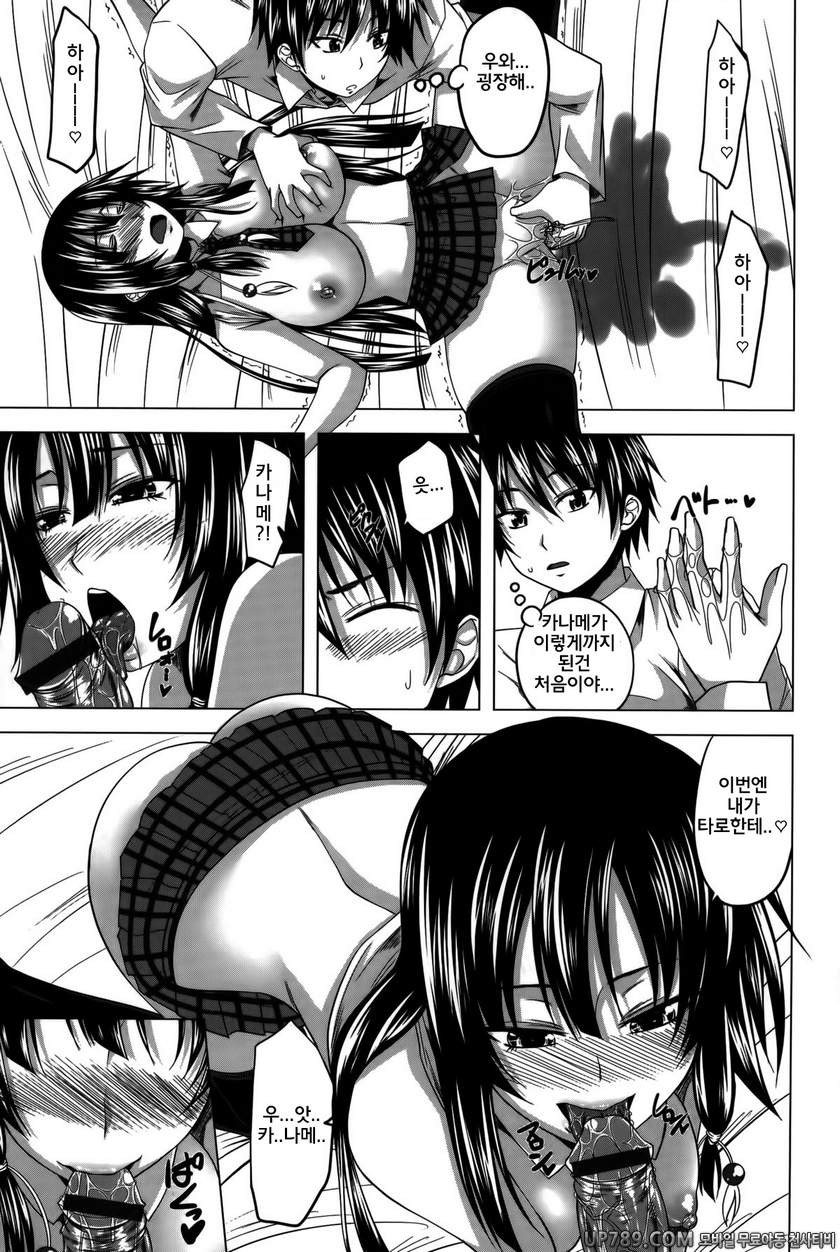 발정은 하렘 노트#3 Love relation 제3화_by 망가 이미지 #9