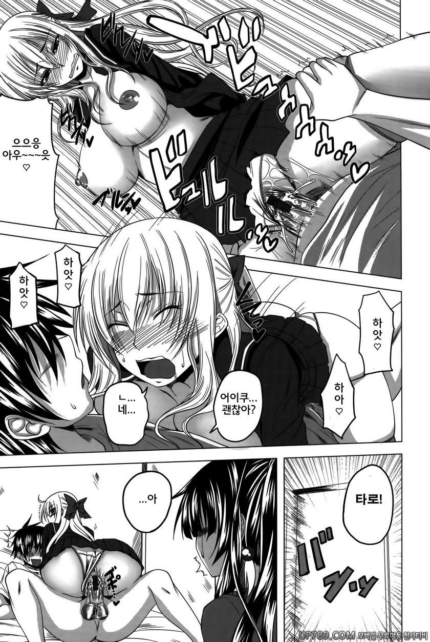 발정은 하렘 노트#4 Love relation 최종화_by 망가 이미지 #13