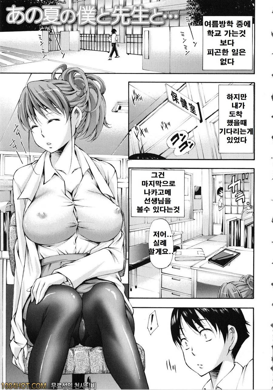 포경 생 자지#5 그 여름에 나와 선생님_by 망가 이미지 #1