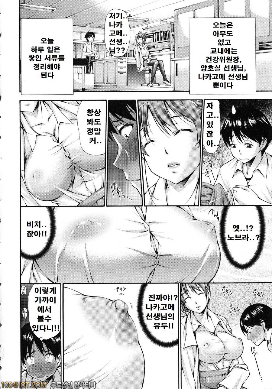 포경 생 자지#5 그 여름에 나와 선생님_by 망가 이미지 #2