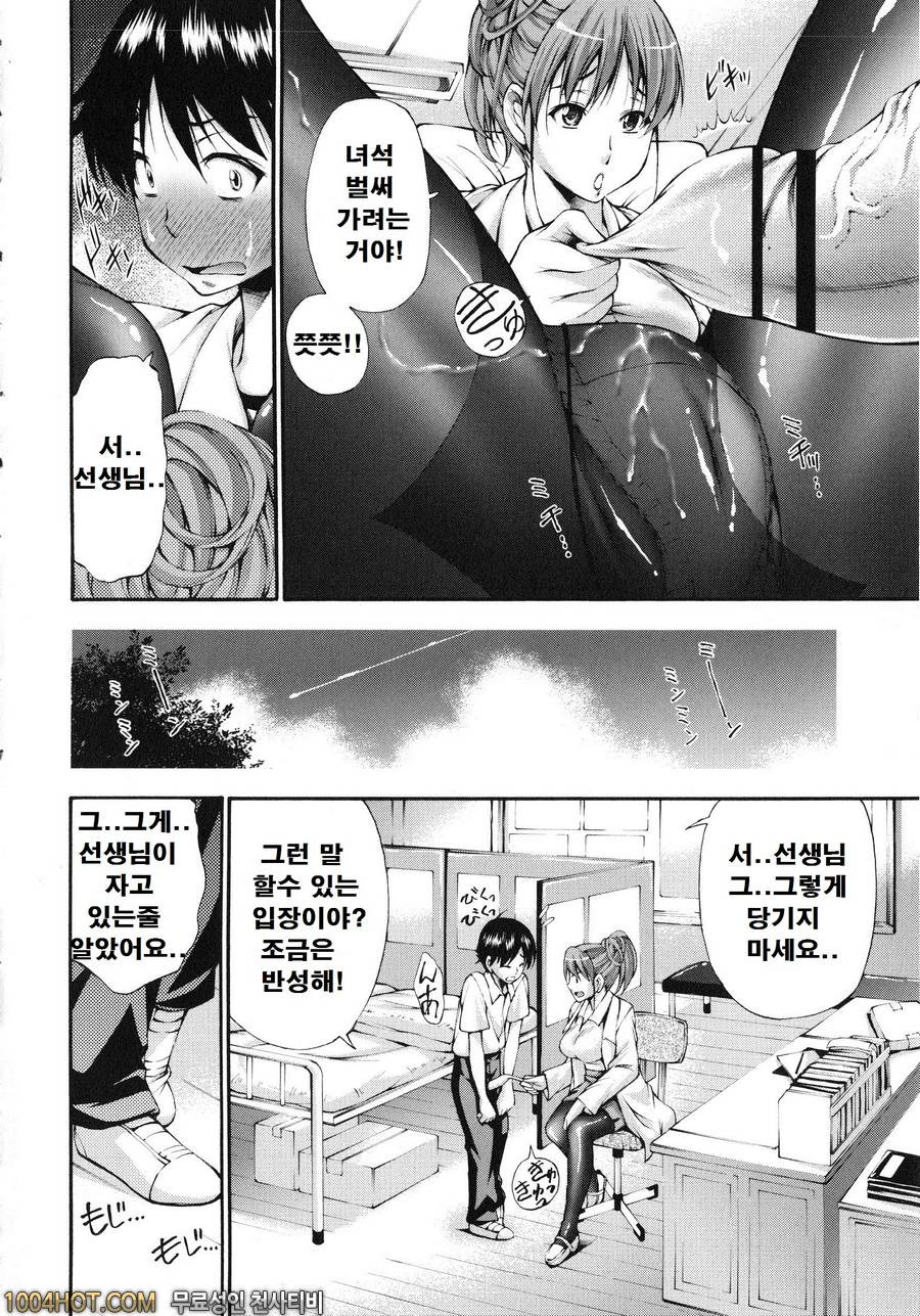 포경 생 자지#5 그 여름에 나와 선생님_by 망가 이미지 #10