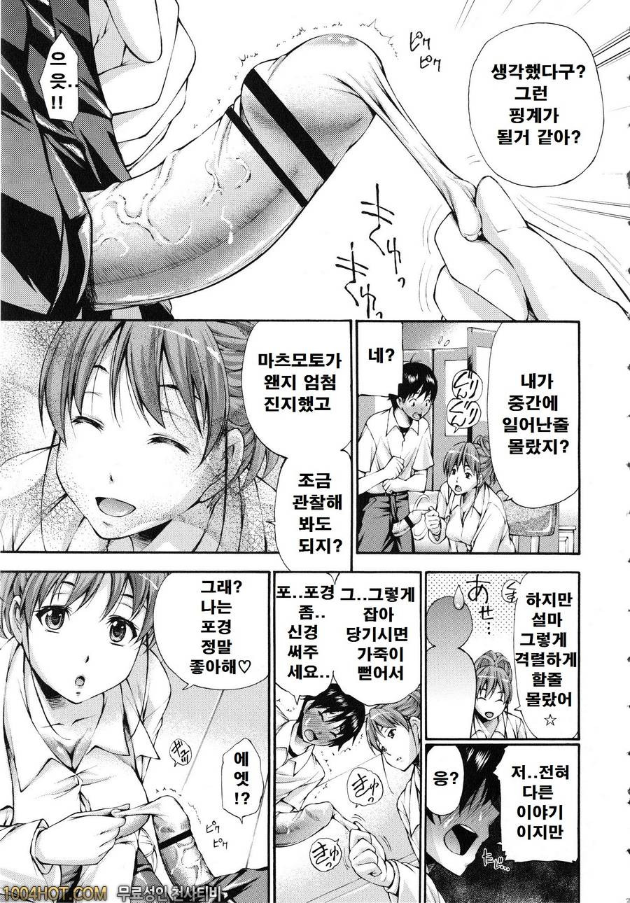 포경 생 자지#5 그 여름에 나와 선생님_by 망가 이미지 #11