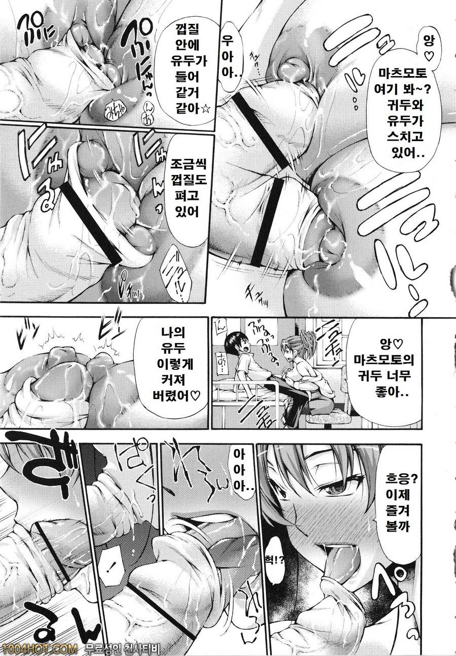 포경 생 자지#5 그 여름에 나와 선생님_by 망가 이미지 #13