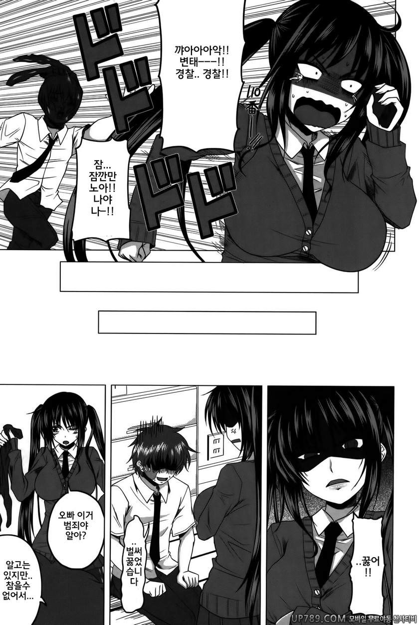 발정은 하렘 노트#5 입성! 동생 노아의 방에!!_by 망가 이미지 #3