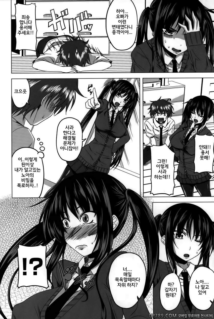 발정은 하렘 노트#5 입성! 동생 노아의 방에!!_by 망가 이미지 #4