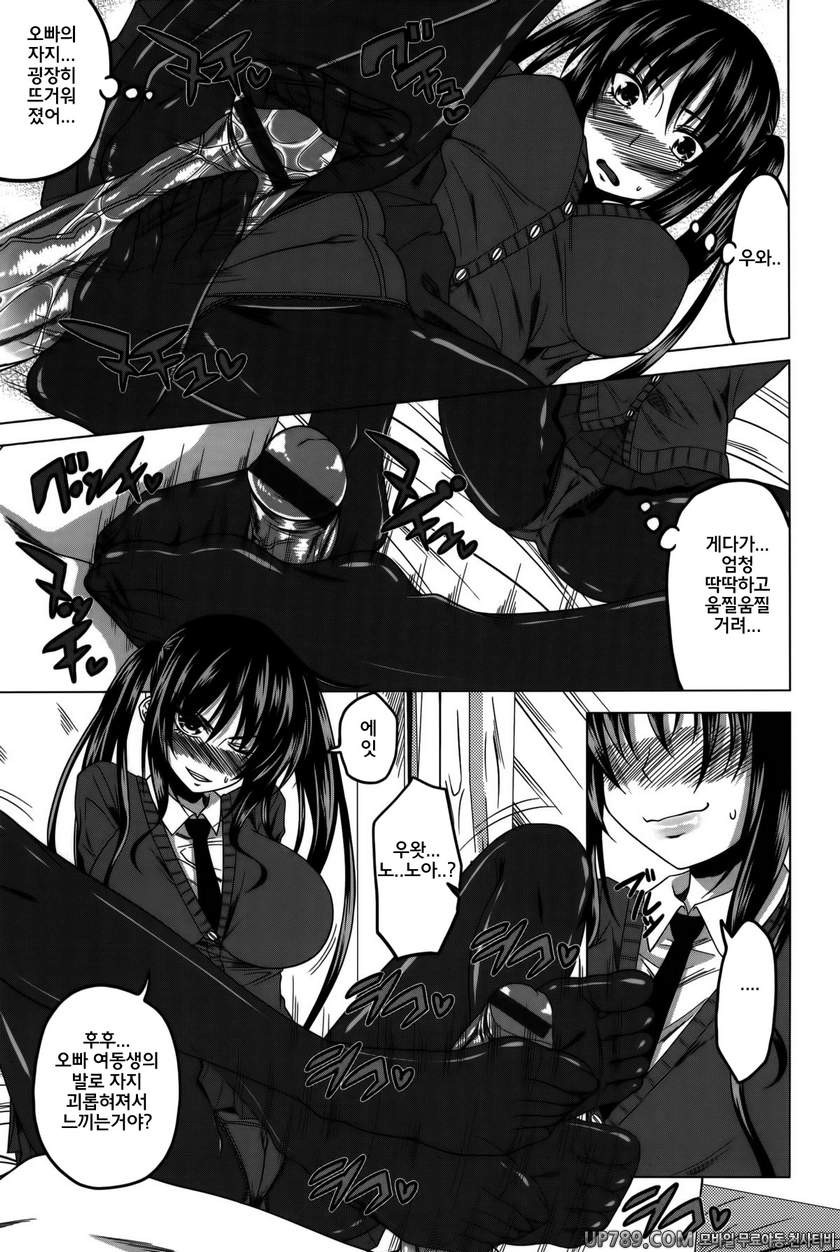 발정은 하렘 노트#5 입성! 동생 노아의 방에!!_by 망가 이미지 #7