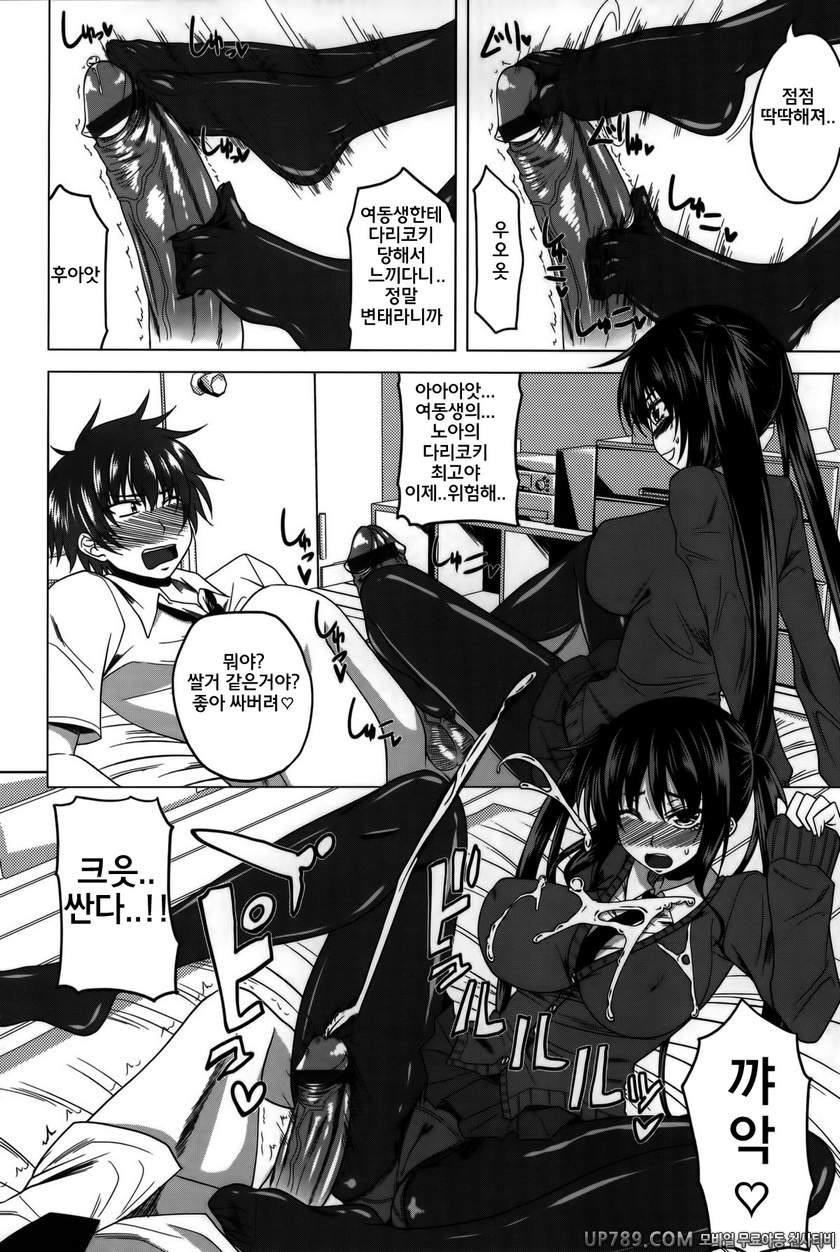 발정은 하렘 노트#5 입성! 동생 노아의 방에!!_by 망가 이미지 #8