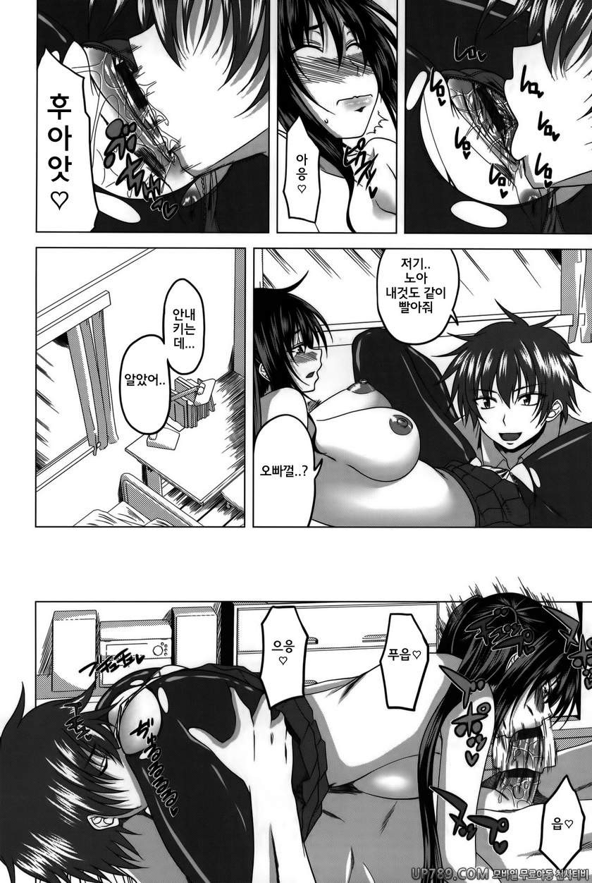 발정은 하렘 노트#5 입성! 동생 노아의 방에!!_by 망가 이미지 #10