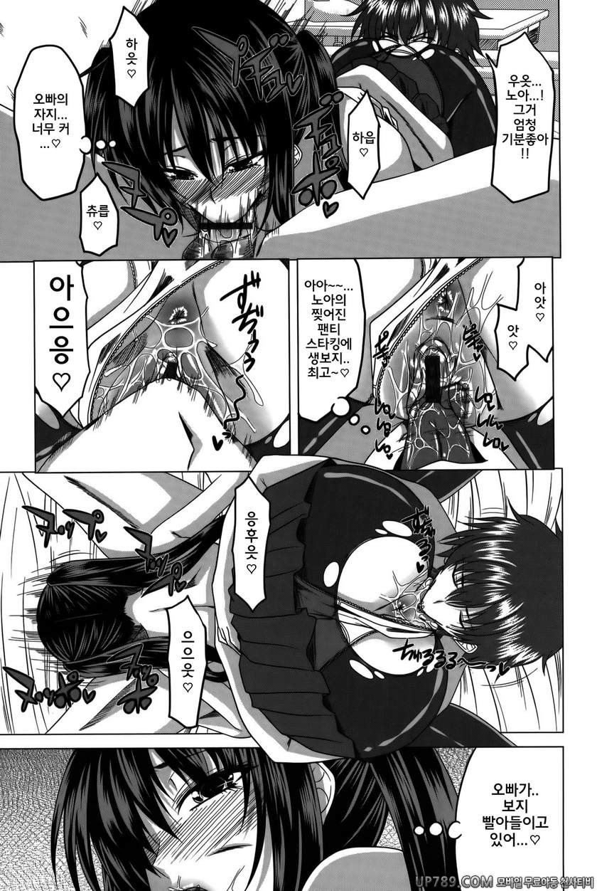 발정은 하렘 노트#5 입성! 동생 노아의 방에!!_by 망가 이미지 #11