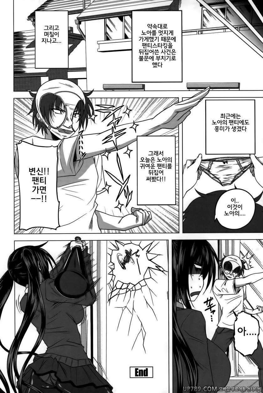 발정은 하렘 노트#5 입성! 동생 노아의 방에!!_by 망가 이미지 #20