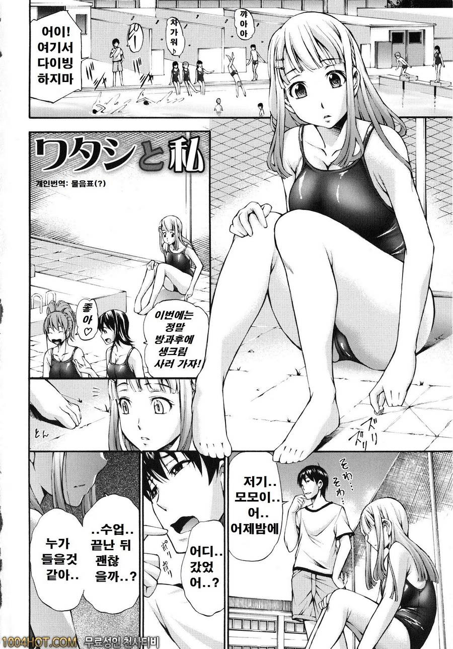 포경 생 자지#6 ワタッと私_by 망가 이미지 #2