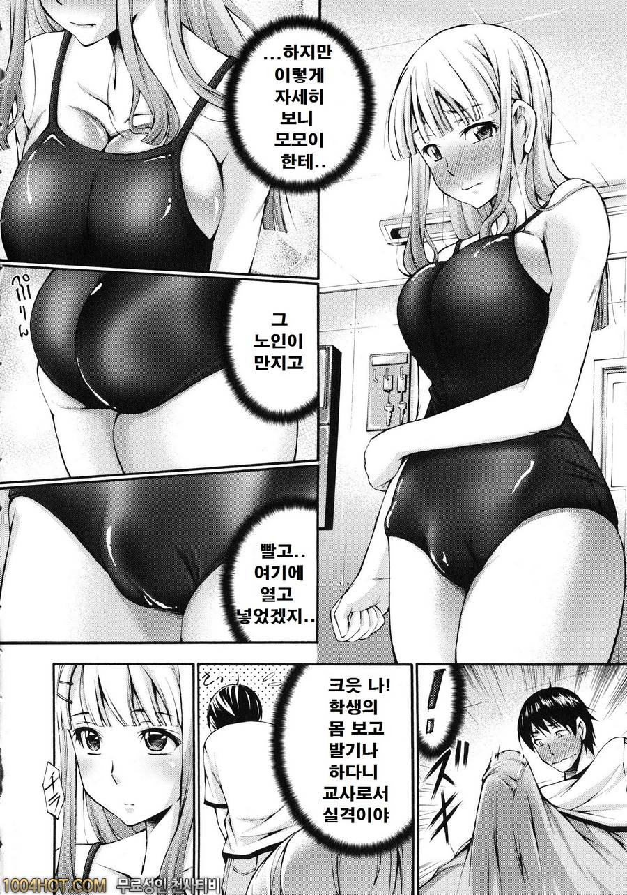 포경 생 자지#6 ワタッと私_by 망가 이미지 #4