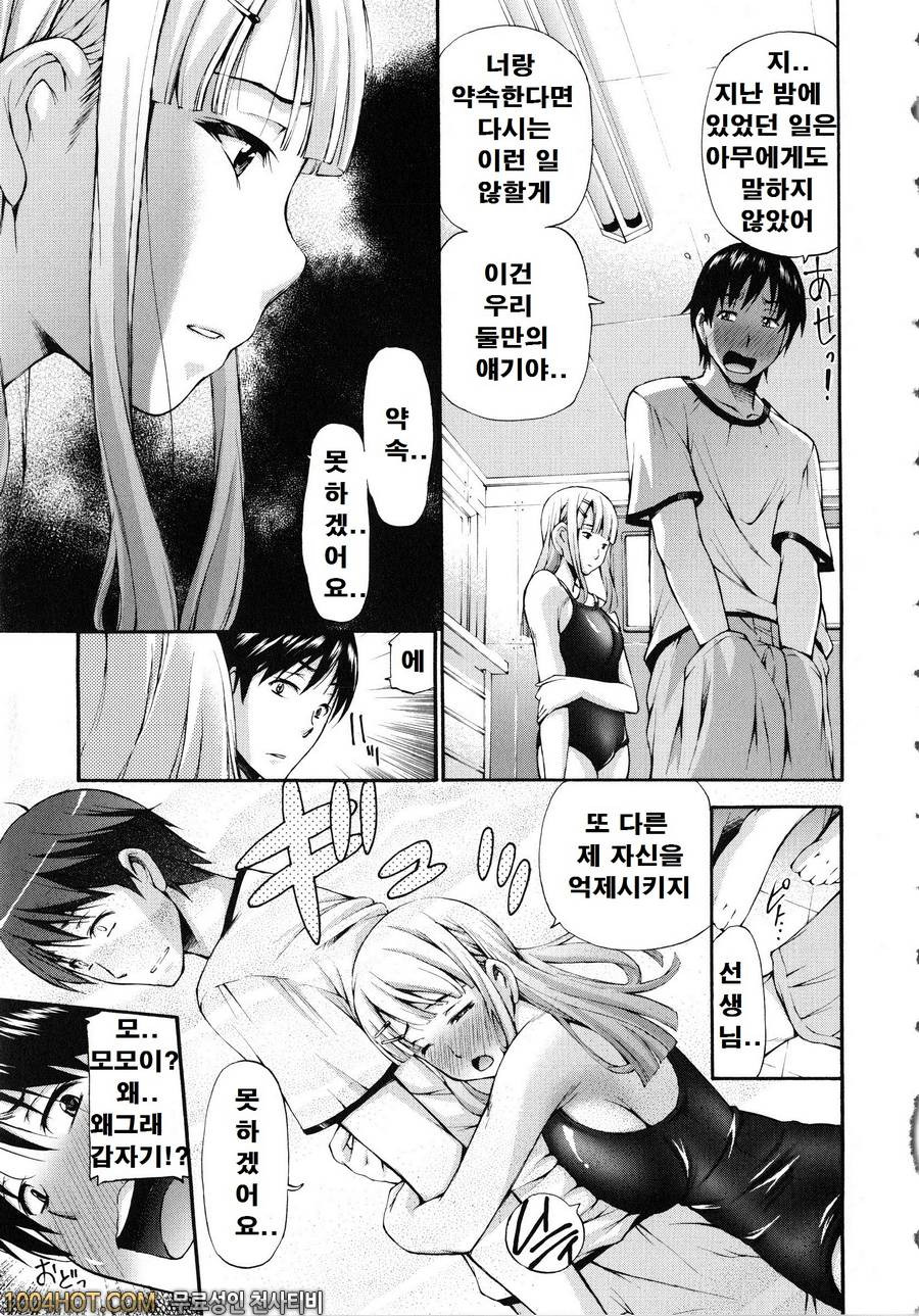 포경 생 자지#6 ワタッと私_by 망가 이미지 #5